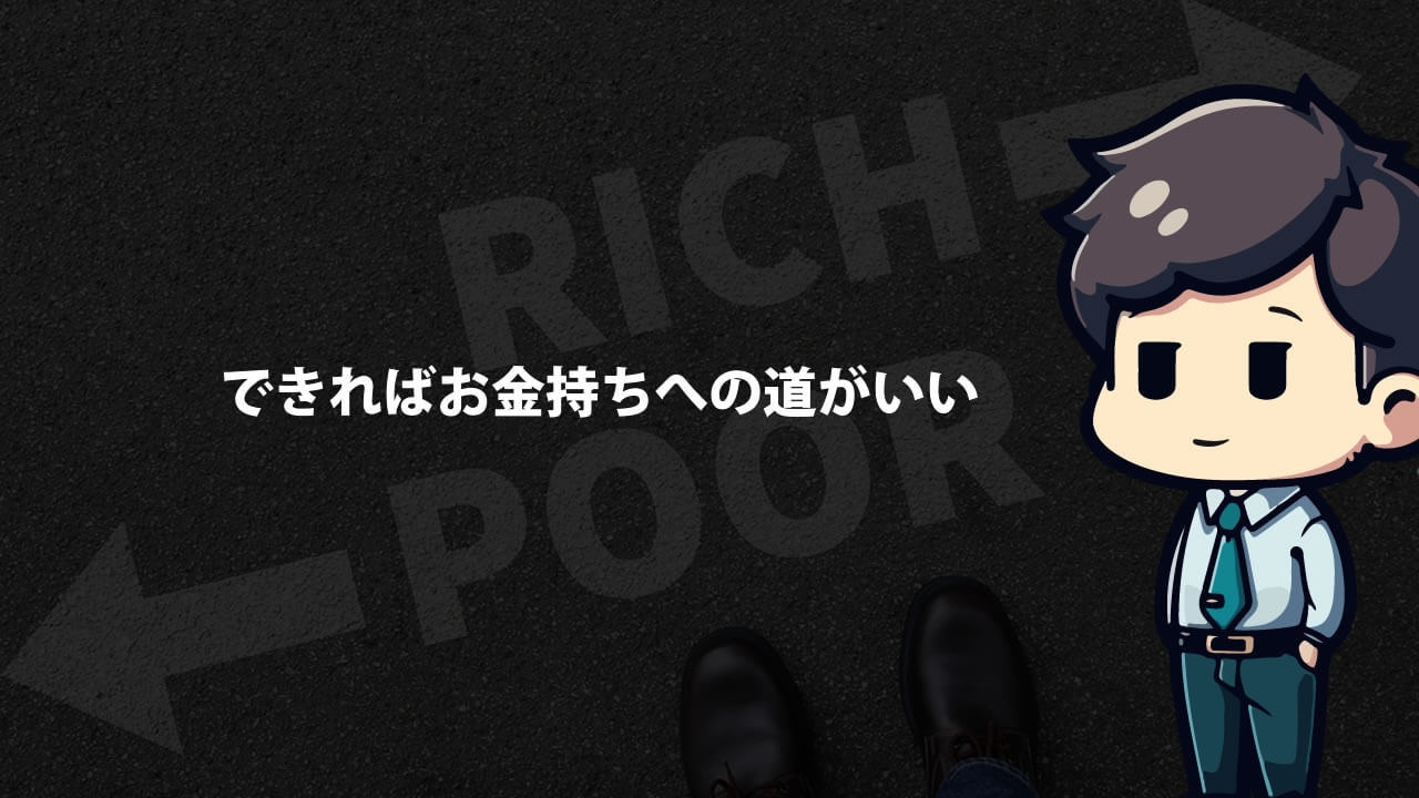 円安で儲かる人と貧乏になる人の違い